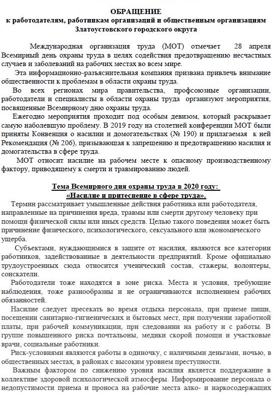 Охраны Труда Новогодние Цели