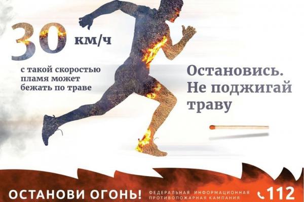 Экстренное предупреждение