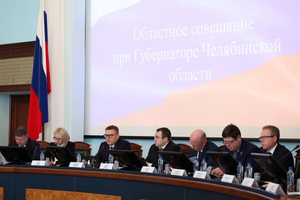 Алексей Текслер провел областное совещание с членами южноуральского правительства и главами муниципалитетов 