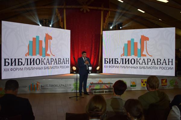 Златоуст принял завершающий этап «Библиокаравана – 2021»