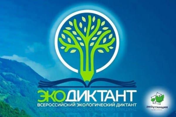Златоустовцам предлагают присоединиться к экодиктанту