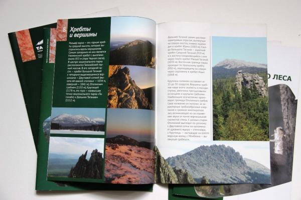 Жителей Златоуста приглашают на «Таганайский книжный забег»