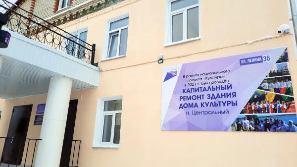 В поселке Центральный Златоустовского городского округа распахнул свои двери обновленный дом культуры