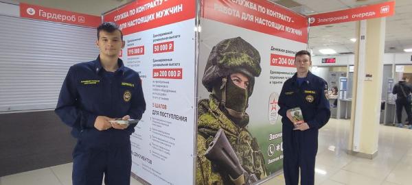 Южноуральцы могут получить консультацию о поступлении на военную службу по контракту в офисах МФЦ