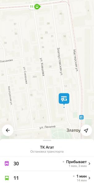 Златоустовцы могут в режиме онлайн отслеживать движение общественного транспорта