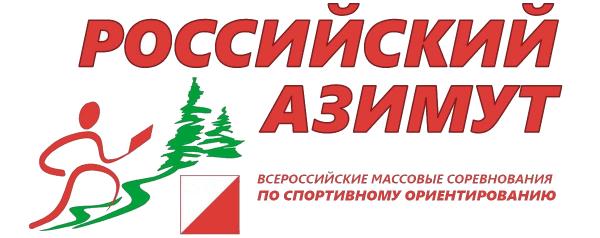 Златоустовские ориентировщики в очередной раз присоединятся к «Российскому азимуту»