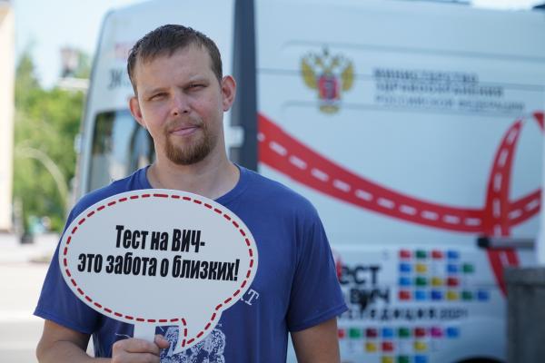 Златоуст присоединится к акции Минздрава России «Тест на ВИЧ: Экспедиция 2021»