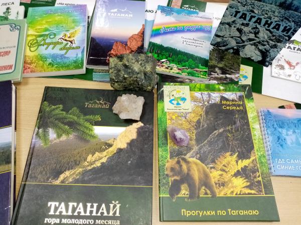 В Златоусте подведены итоги «Таганайского книжного забега» – эколого-краеведческой акции, посвященной 30-летию национального парка «Таганай»