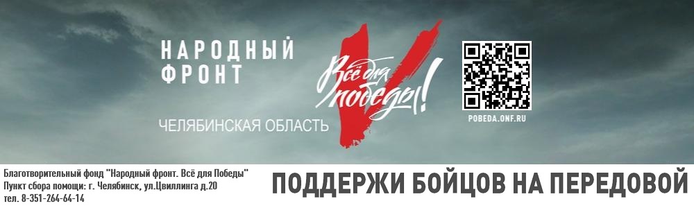 Народный фронт