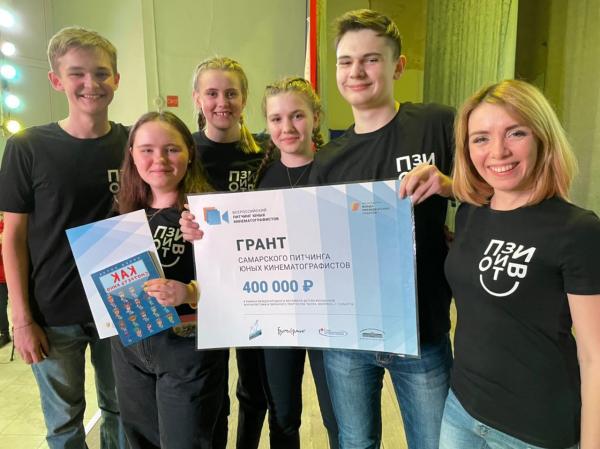 Златоустовская медиашкола «ПозиТиВ» выиграла грант всероссийского питчинга юных кинематографистов
