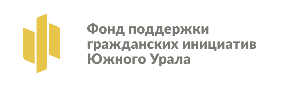 Конкурс на гранты Губернатора ЧО