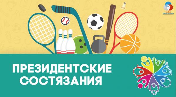 Златоустовцы стали лучшими на этапе «Президентских состязаний»