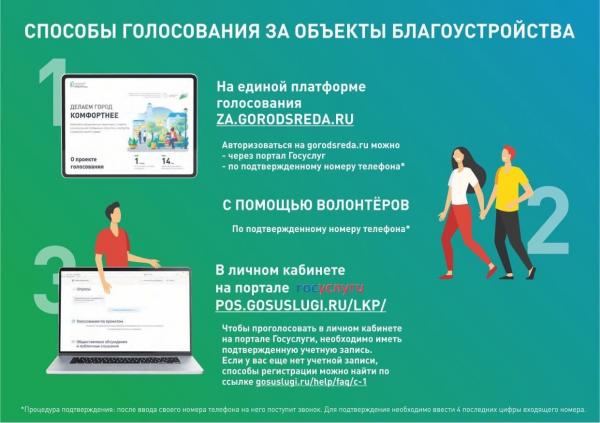 Губернатор Челябинской области призывает златоустовцев принять активное участие во всероссийском голосовании за объекты благоустройства