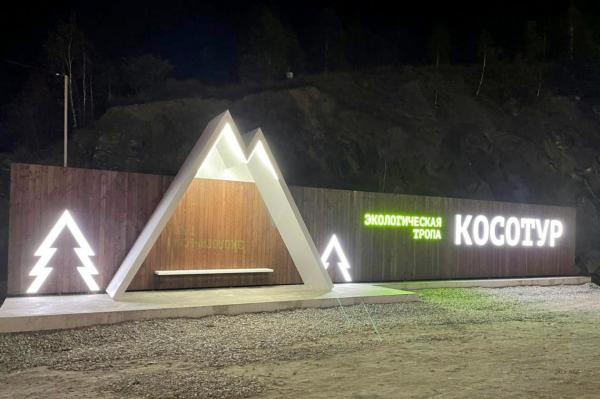 В Златоусте появится еще одна экологическая тропа