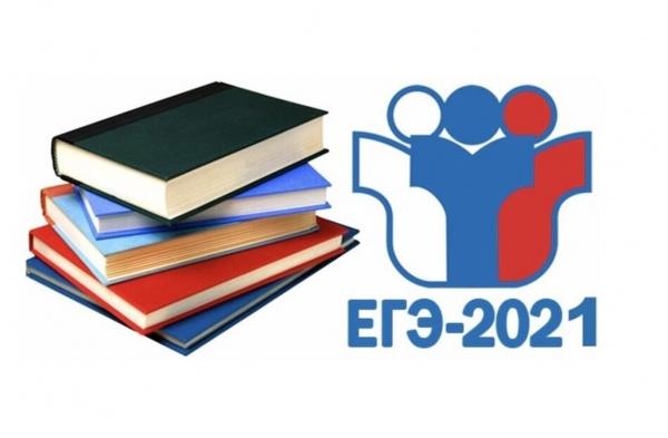 В Златоусте завершился основной и дополнительный периоды сдачи единого государственного экзамена