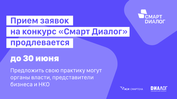 Златоустовцев ждут с идеями на конкурс лучших управленческих практик