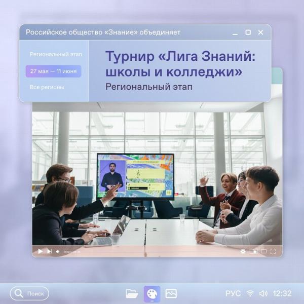 25 школ и колледжей Челябинской области поборются за место в финале всероссийского интеллектуального турнира
