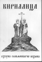 В Златоусте впервые широко отметят  Дни славянской письменности и культуры