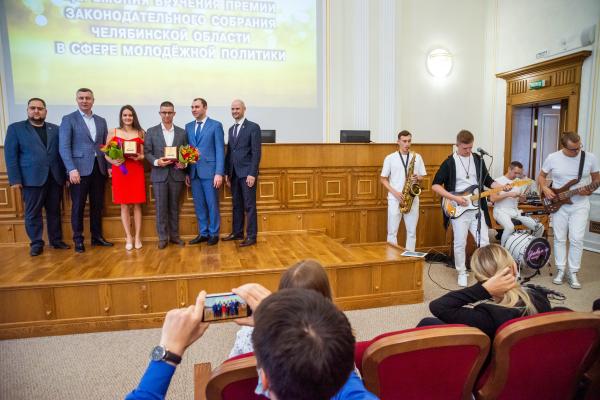Молодым златоустовцам вручили премию Законодательного Собрания