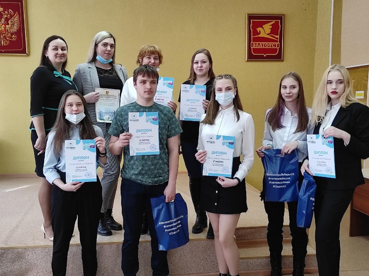 В Златоусте чествовали лучших волонтеров по итогам 2020 года