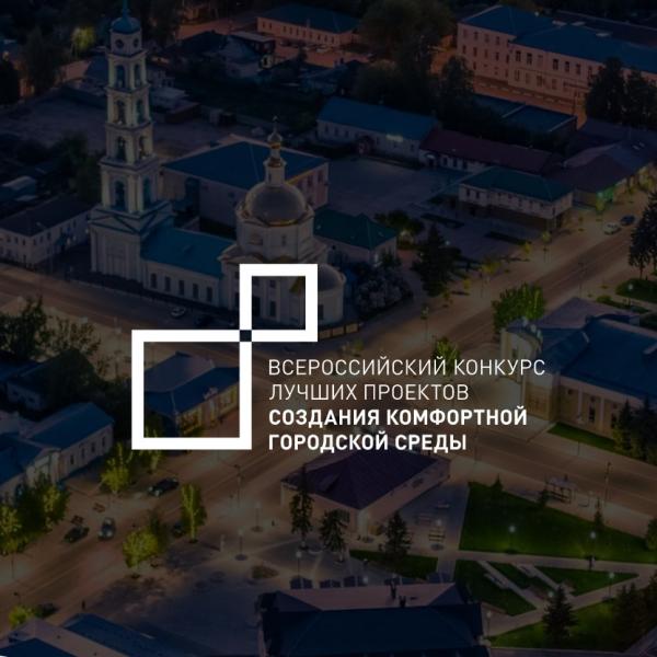 Златоуст впервые примет участие во всероссийском конкурсе лучших проектов создания комфортной городской среды