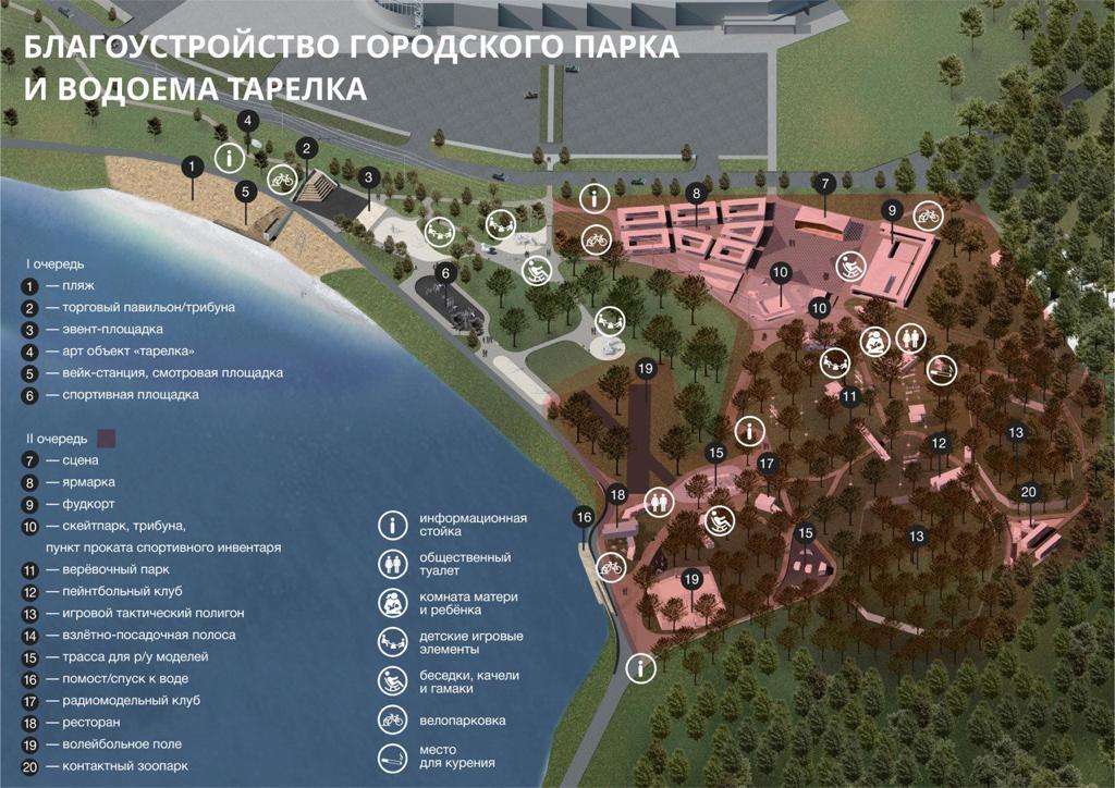 В Златоусте началась работа над созданием нового парка