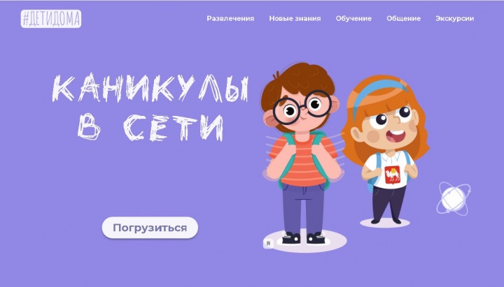 Златоустовские школьники могут провести новогодние каникулы весело и с пользой