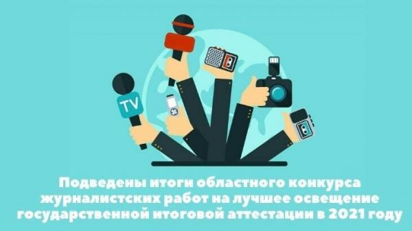 Журналист из Златоуста одержала победу в областном конкурсе