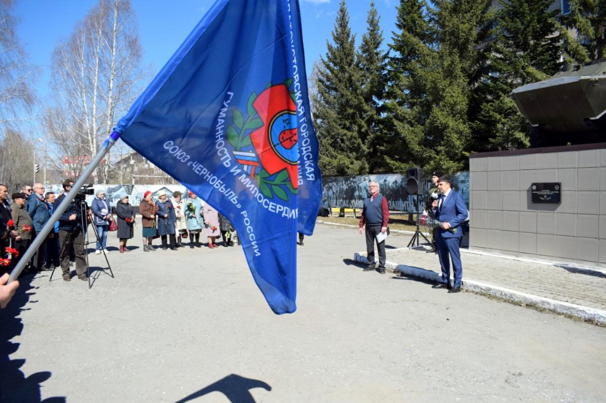 В Златоусте почтили память ликвидаторов последствий аварии на Чернобыльской АЭС
