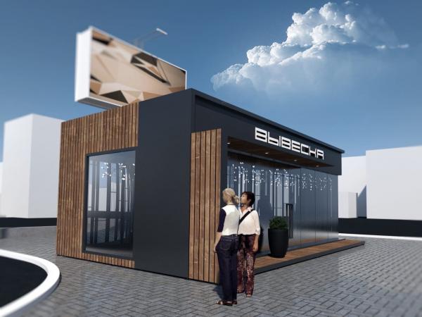 Златоустовских предпринимателей приглашают для ознакомления с дизайн-кодом нестационарных торговых объектов округа