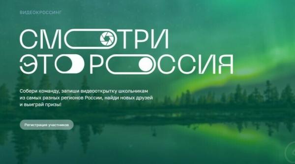 Юные златоустовцы могут рассказать всей стране о своей малой родине