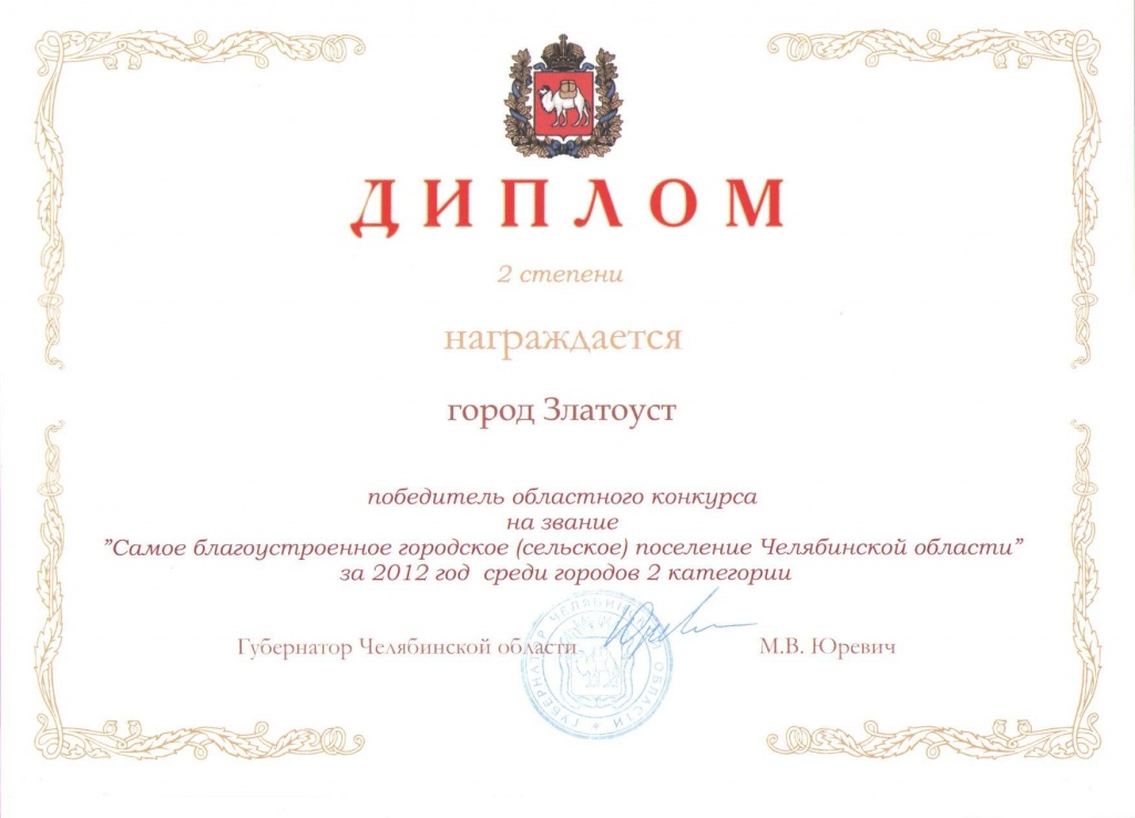 диплом.jpg диплом.jpg